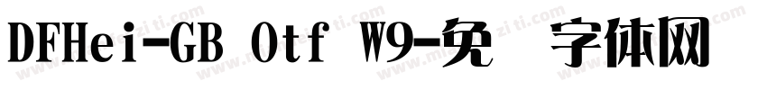 DFHei-GB Otf W9字体转换